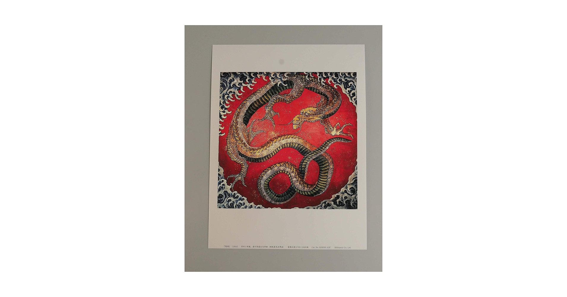 Amazon.co.jp: BiblioArt Series 葛飾北斎『龍図』 A5版額絵